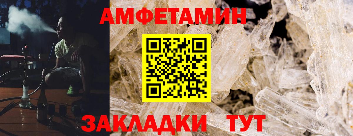 Amphetamine 97% Сафоново