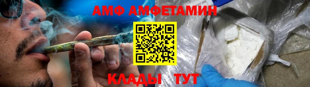 Amphetamine  Сафоново  АМФ Premium 