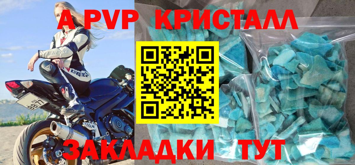 Alpha-PVP СК  Вход с VPN  Сафоново  А ПВП СК  A PVP кристаллы 