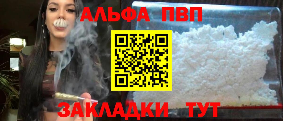 А ПВП СК КРИС  A PVP крисы CK  Сафоново  Альфа ПВП  Alpha-PVP мука 