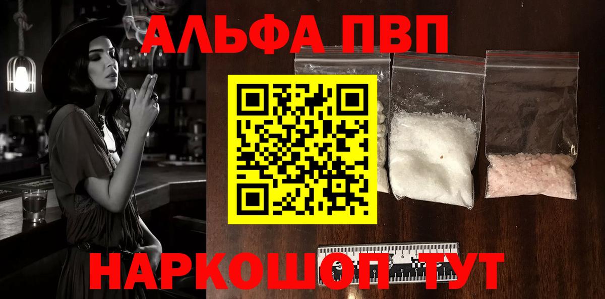 ГАШИШ  Канабис  Где купить наркотики?  Вход с VPN  Alpha PVP СОЛЬ кристаллы  Меф МЯУ МЯУ  Сафоново  Мефедрон кристаллы 