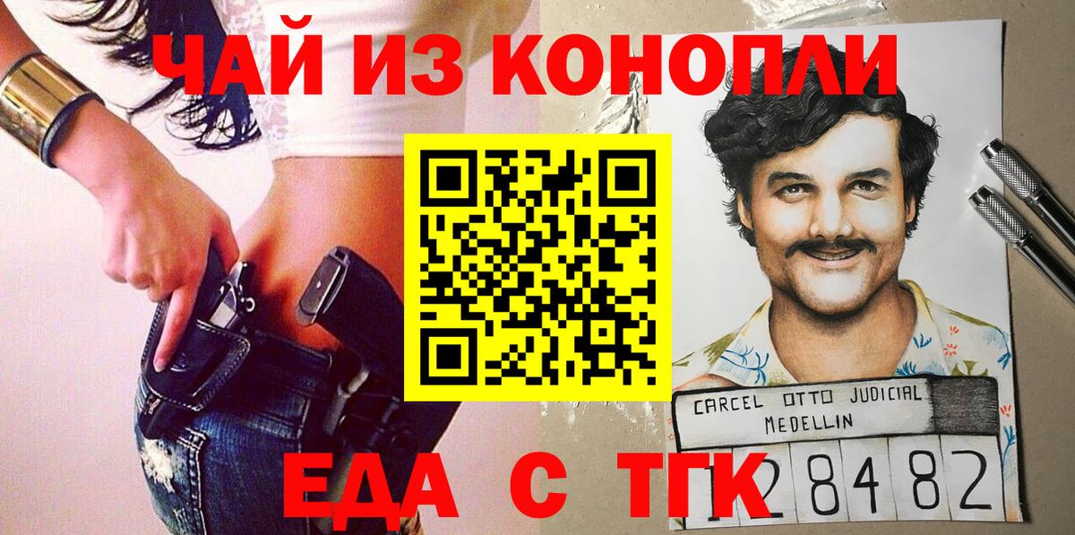 Сафоново  Cannafood конопля  Вход с VPN 