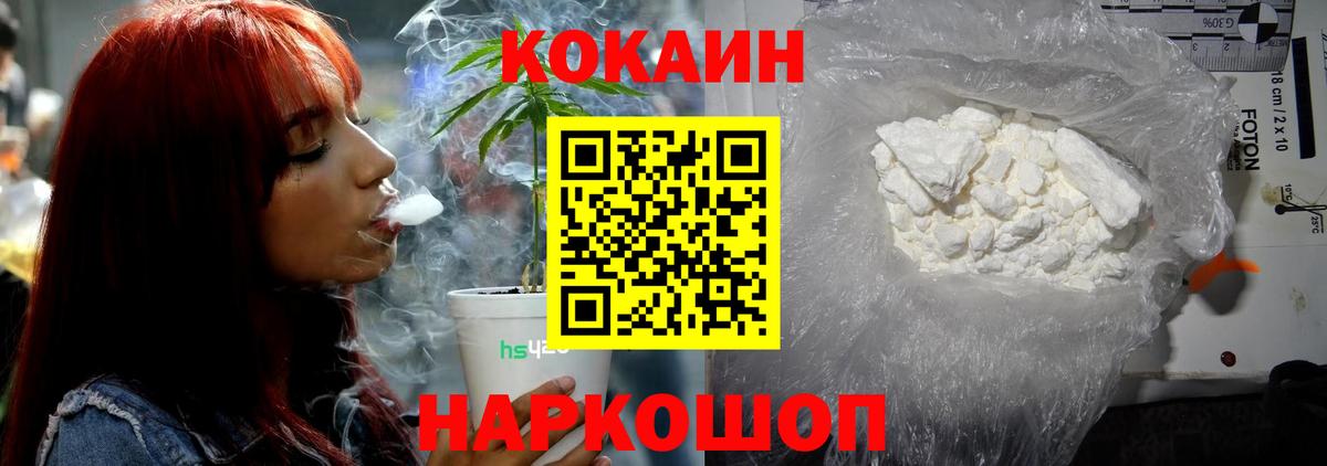 COCAIN Fish Scale  Cocaine 97%  Сафоново  где купить наркоту  Вход с VPN 