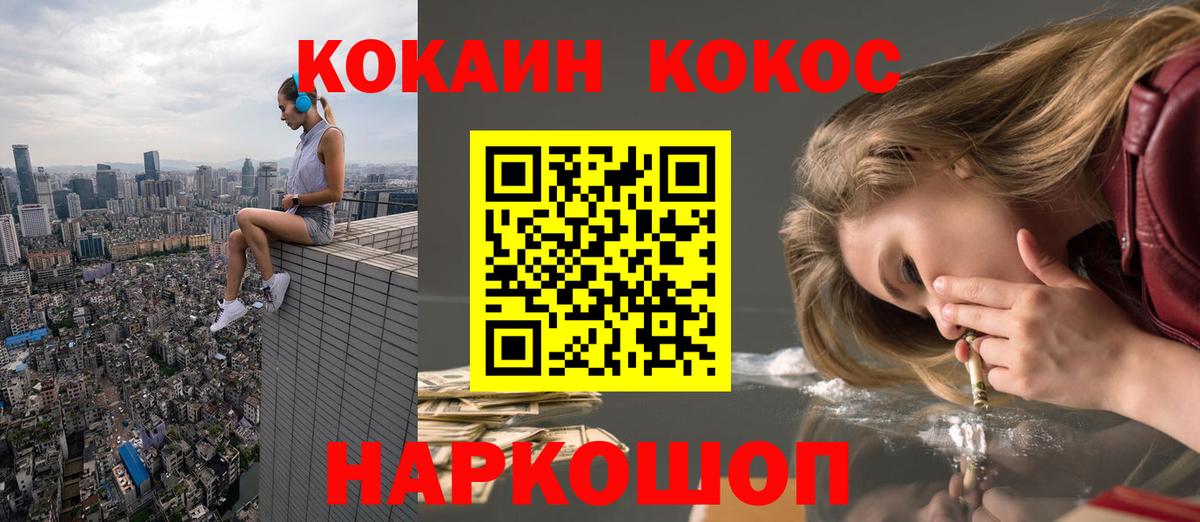 КОКАИН 97% Сафоново
