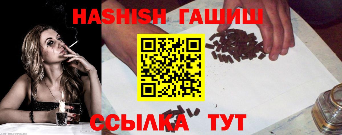 Гашиш Premium  Сафоново  где купить наркоту  Гашиш убойный  ГАШ 