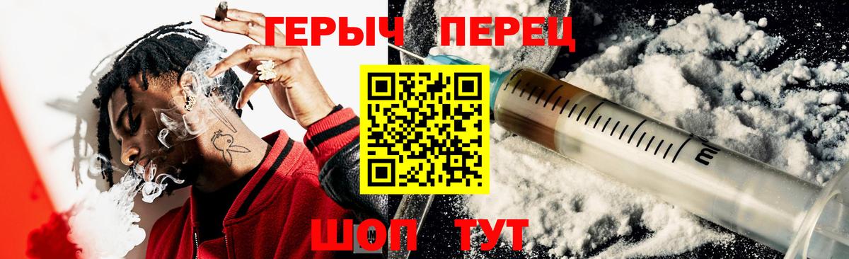 ГЕРОИН гречка Сафоново