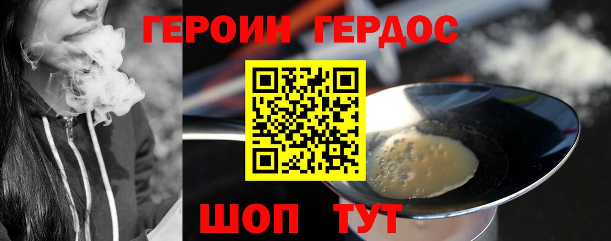 ГЕРОИН  Сафоново  Героин Афган 