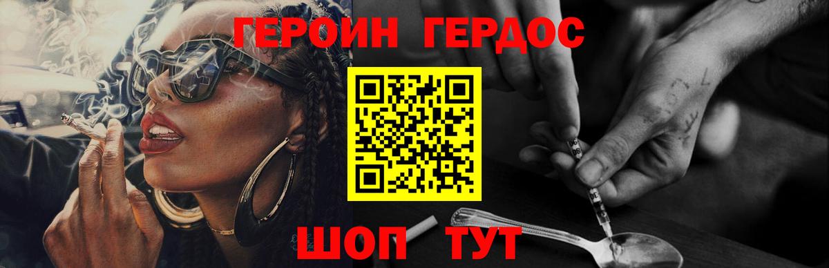 ГЕРОИН афганец  ГЕРОИН  Сафоново  Вход с VPN 