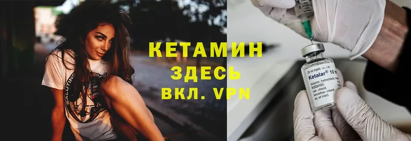 КЕТАМИН ketamine  Сафоново 