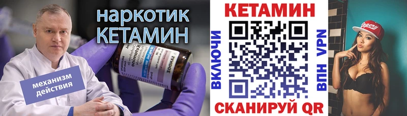 Кетамин ketamine  Сафоново 