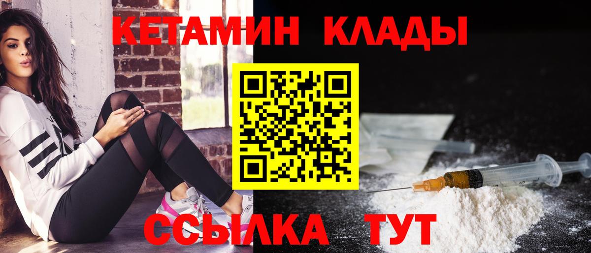 Кетамин ketamine Сафоново