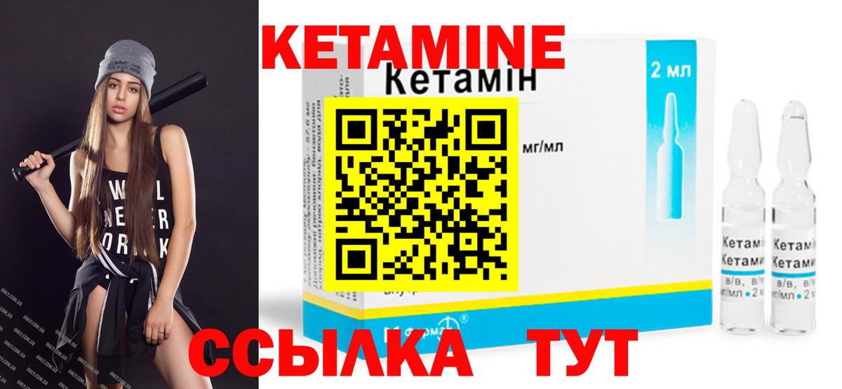 Кетамин VHQ  Вход с VPN  КЕТАМИН ketamine  Сафоново 