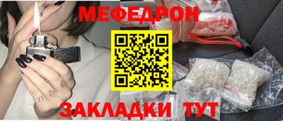 MESCALINE Балаково