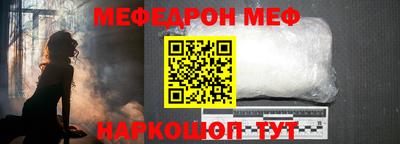 мефедрон Балахна