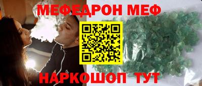 мефедрон Ирбит