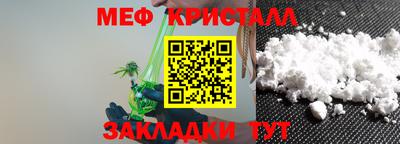 мефедрон Ирбит