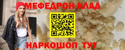 мефедрон Ирбит