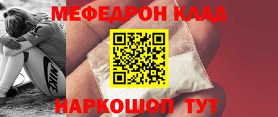 мефедрон Балахна