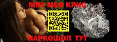 MESCALINE Балаково