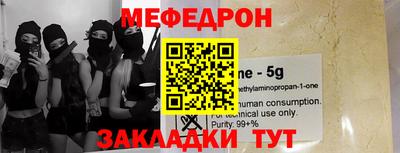 мефедрон Ирбит
