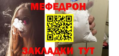 MESCALINE Балаково