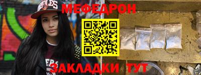 мефедрон Ирбит