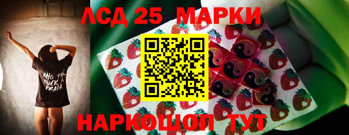 Лсд 25 экстази ecstasy  LSD-25 экстази кислота  Сафоново 