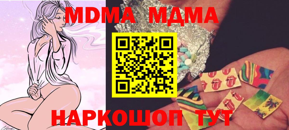 MDMA Molly Сафоново