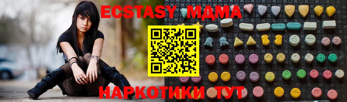 MDMA VHQ  Вход с VPN  Сафоново  MDMA  MDMA crystal 