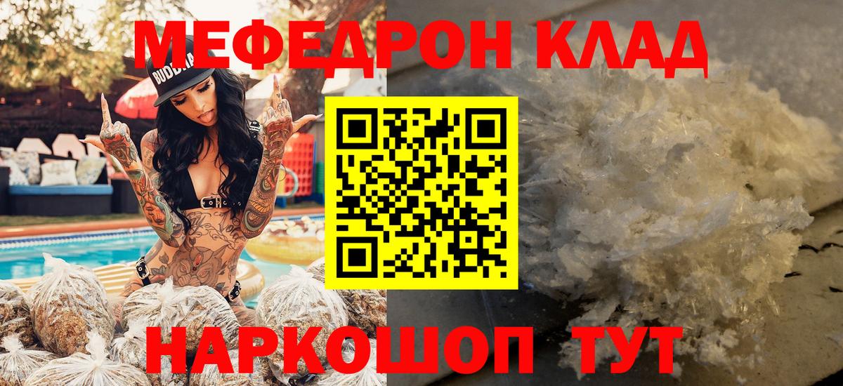 Меф кристаллы Сафоново