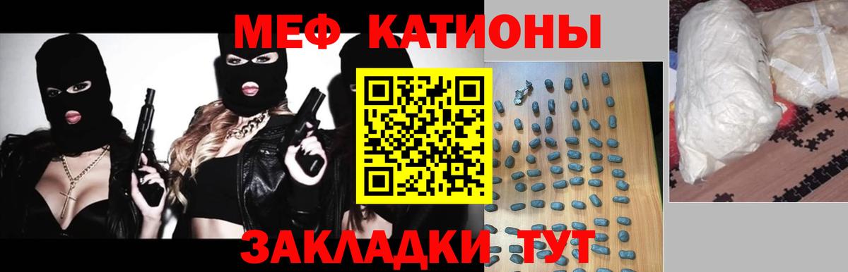 Меф  Сафоново  Мефедрон VHQ 