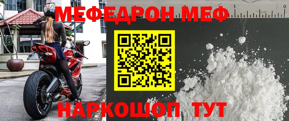 Сафоново  Мефедрон  Вход с VPN  МЯУ-МЯУ  где купить наркоту  Меф mephedrone 