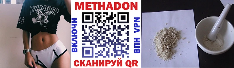 Метадон мёд  Сафоново 