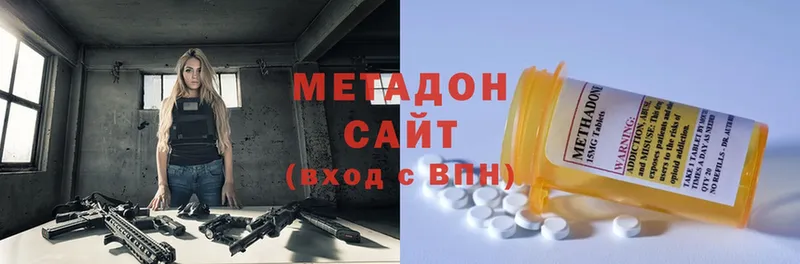 Метадон белоснежный  Сафоново 