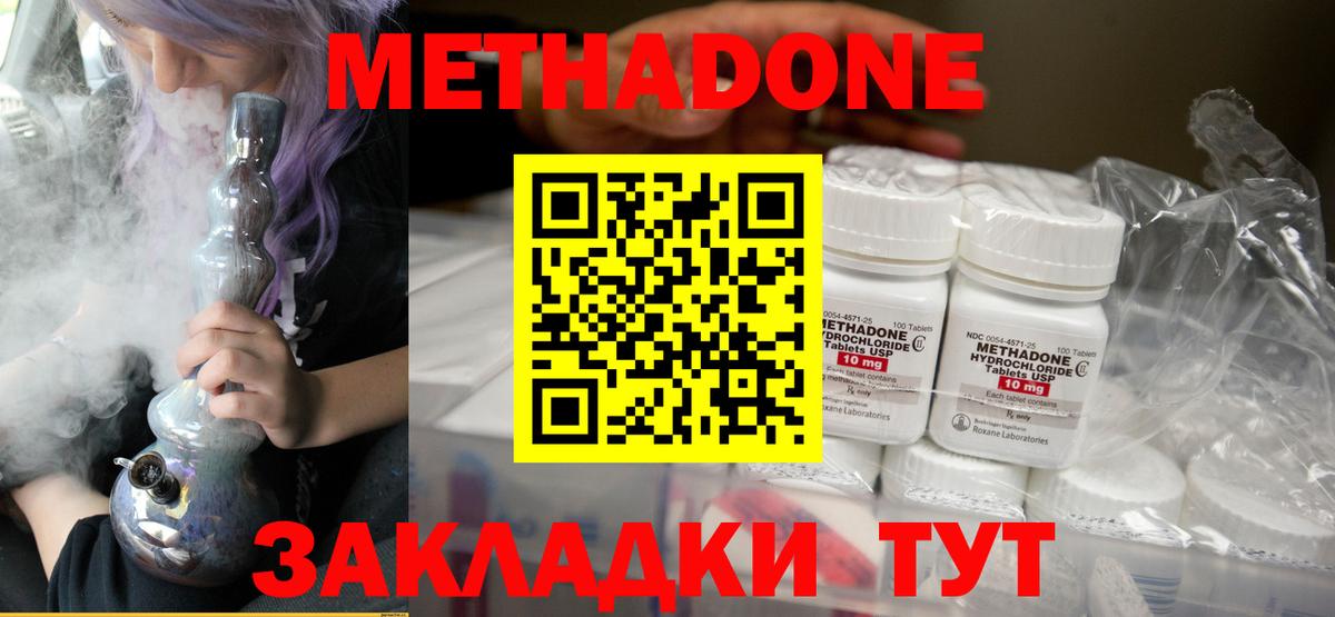 Метадон кристалл  Вход с VPN  blacksprut как войти  Сафоново 