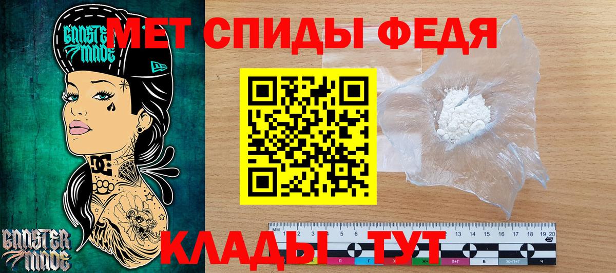 МЕТАМФЕТАМИН мет Сафоново