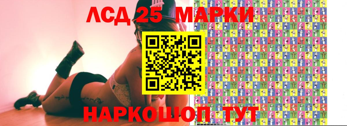 Сафоново  Марки NBOMe  Вход с VPN  Марки 25I-NBOMe 1500мкг  Марки 25I-NBOMe 1500мкг 